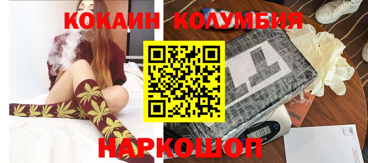 КОКАИН VHQ Белгород