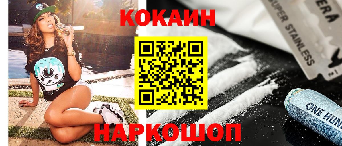 купить закладку  Вход с VPN  Белгород  Кокаин Columbia  COCAIN Колумбийский 