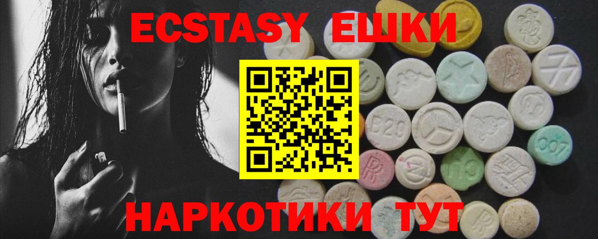 Экстази Punisher  Вход с VPN  Белгород  цены наркотик  блэк спрут зеркало  Ecstasy 280 MDMA 