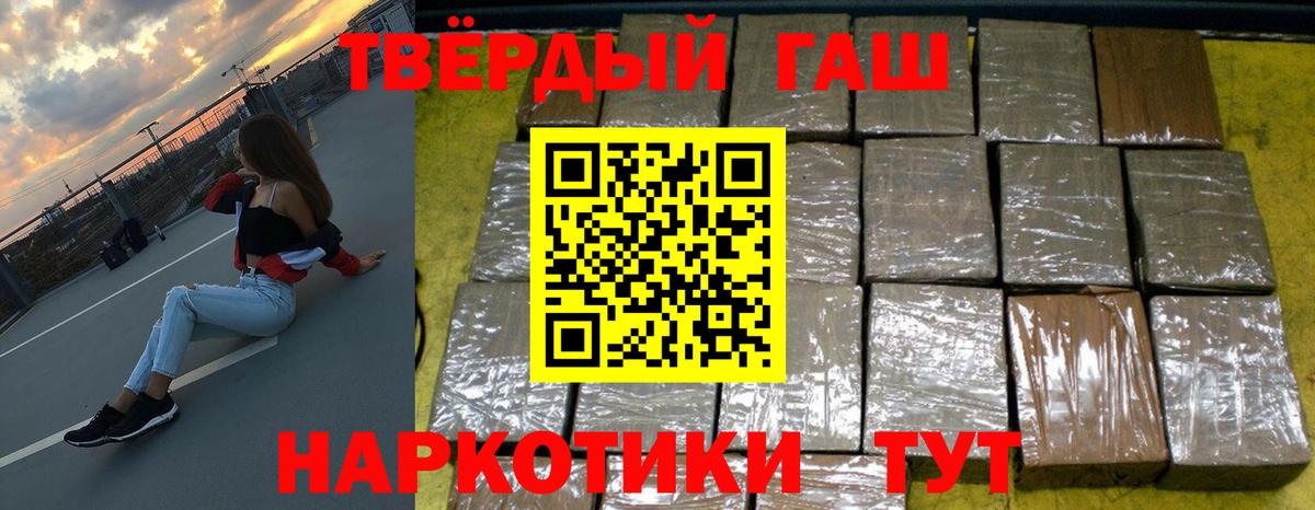 Белгород  Гашиш Premium  Вход с VPN  Гашиш 40% ТГК 