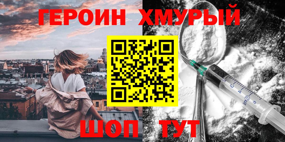 Героин Афган  Вход с VPN  Белгород 