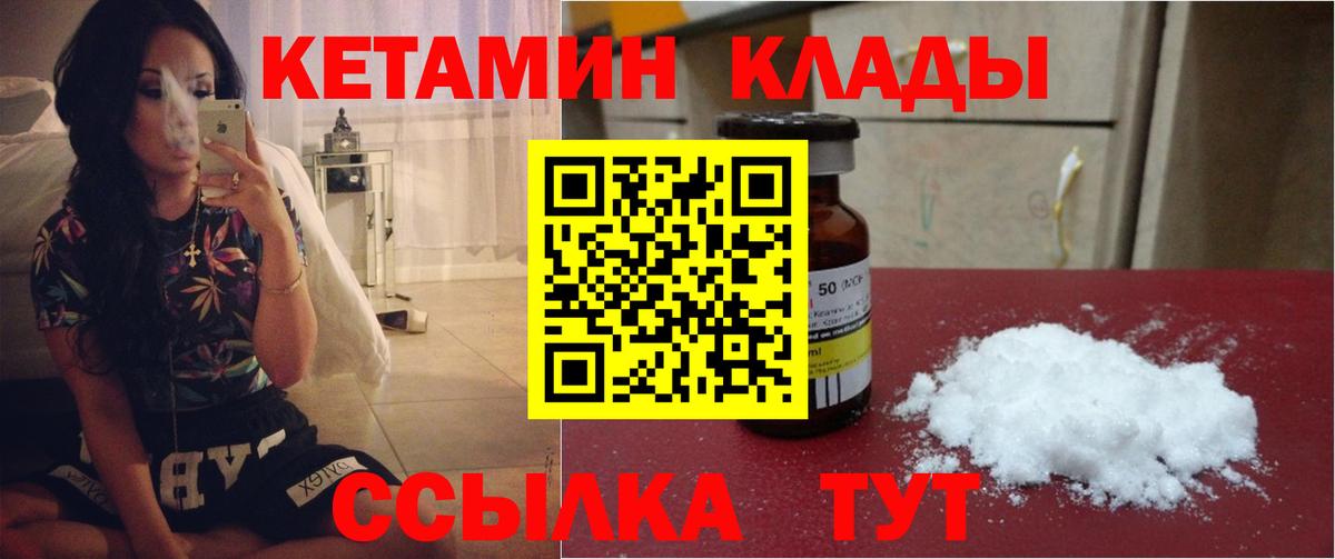 КЕТАМИН VHQ  гидра вход  Белгород  КЕТАМИН VHQ  Вход с VPN 