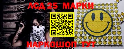 марки lsd Волжский