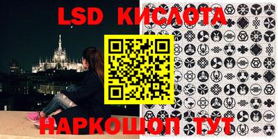 марки lsd Волжский