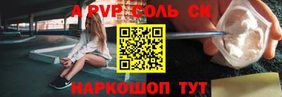 а пвп мука Волжск