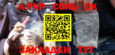 а пвп мука Волжск