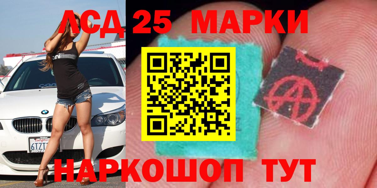 Лсд 25 экстази ecstasy  ЛСД экстази кислота  Вход с VPN  Белгород 