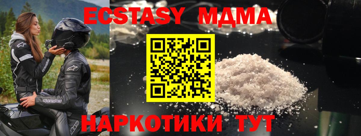 МДМА Molly Белгород