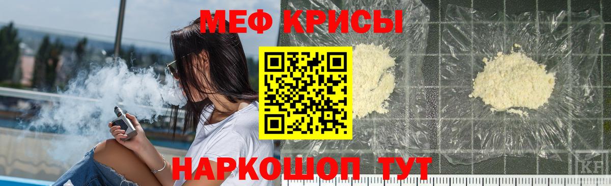 МЯУ-МЯУ  МЕФ 4 MMC  Вход с VPN  МЕФ mephedrone  Белгород 