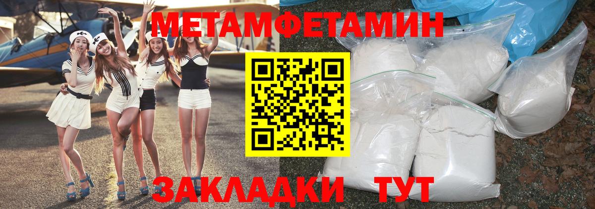 Метамфетамин пудра  Вход с VPN  Белгород  Первитин  Метамфетамин пудра 