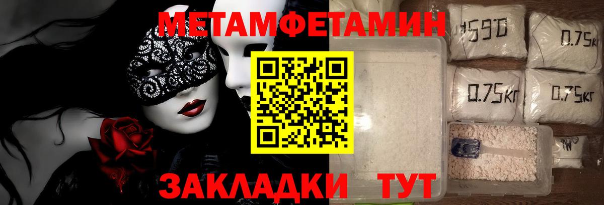 Метамфетамин пудра Белгород
