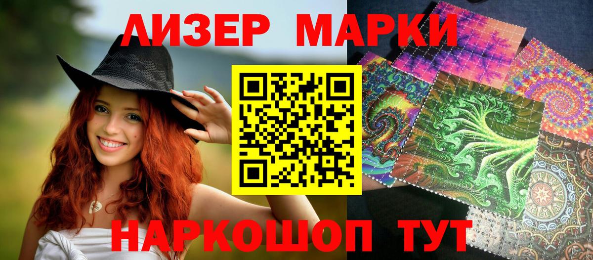 Марки NBOMe 1,8мг Белгород