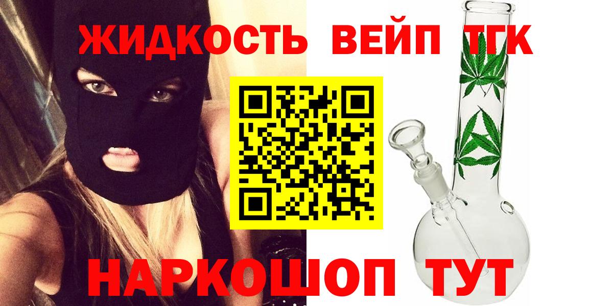 Белгород  ТГК вейп  Вход с VPN 