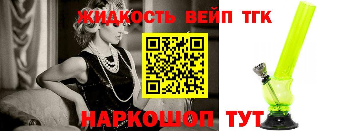 Дистиллят ТГК гашишное масло Белгород