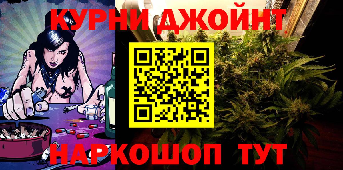 Белгород  Каннабис тримм  Вход с VPN  Конопля THC 21%  Канабис план 